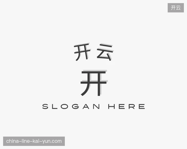 走近开云中国官网